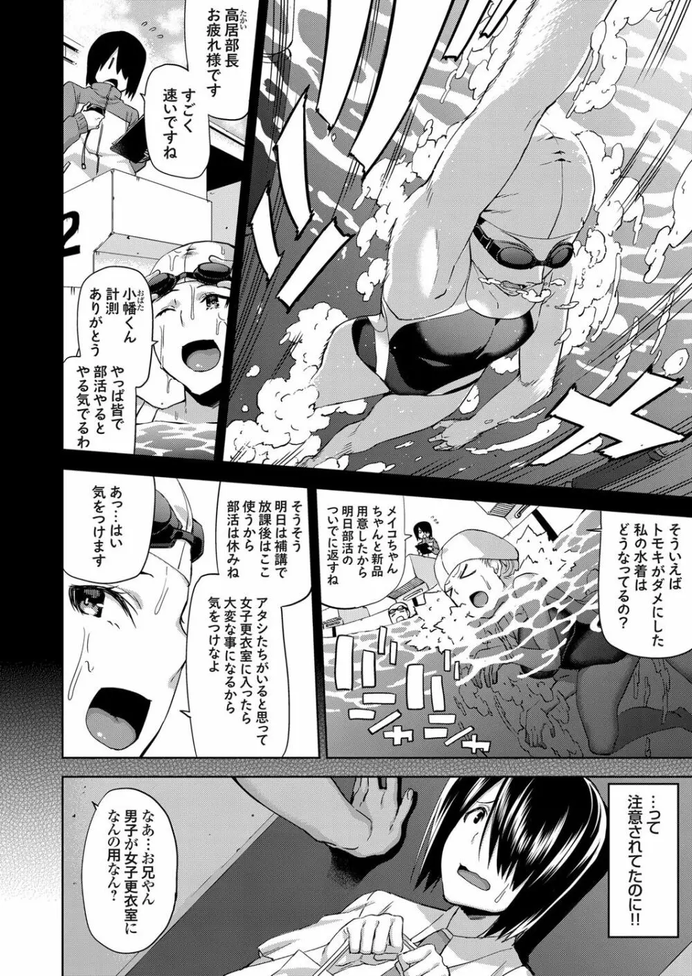 コミックグレープ Vol.46 Page.65