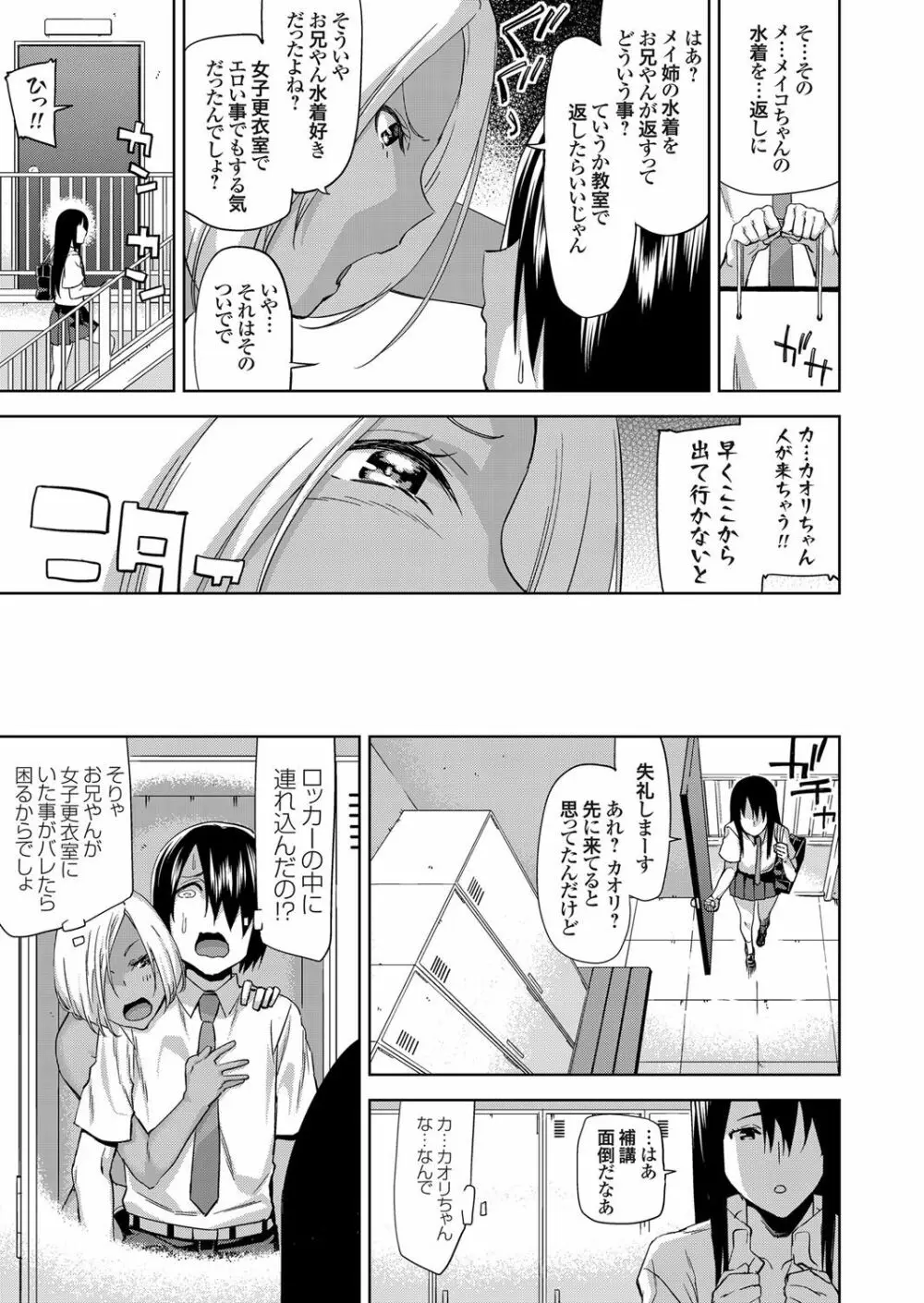 コミックグレープ Vol.46 Page.66