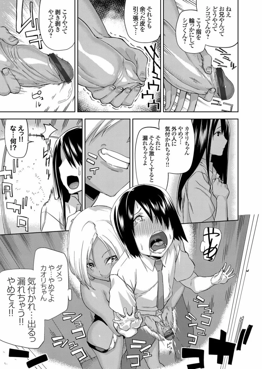 コミックグレープ Vol.46 Page.68