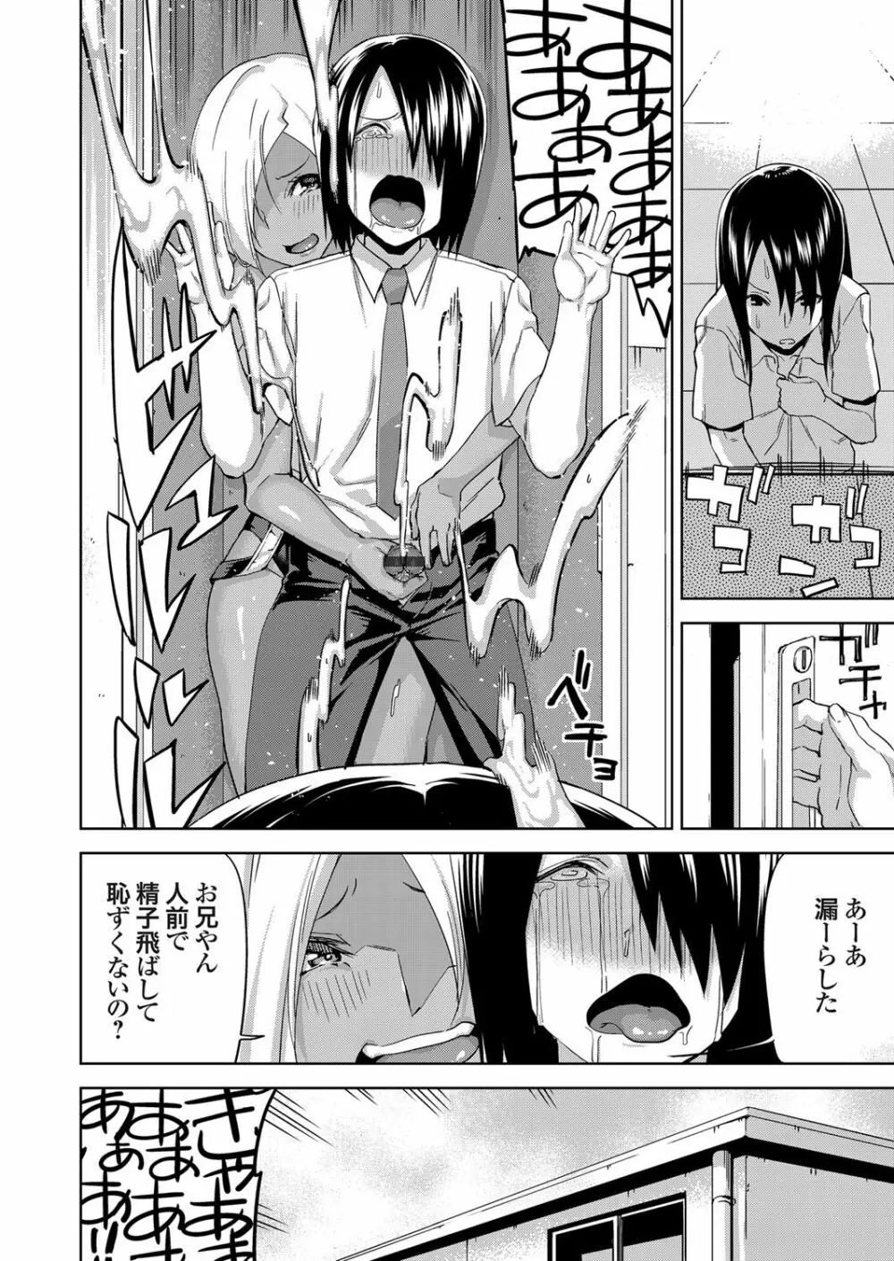 コミックグレープ Vol.46 Page.69
