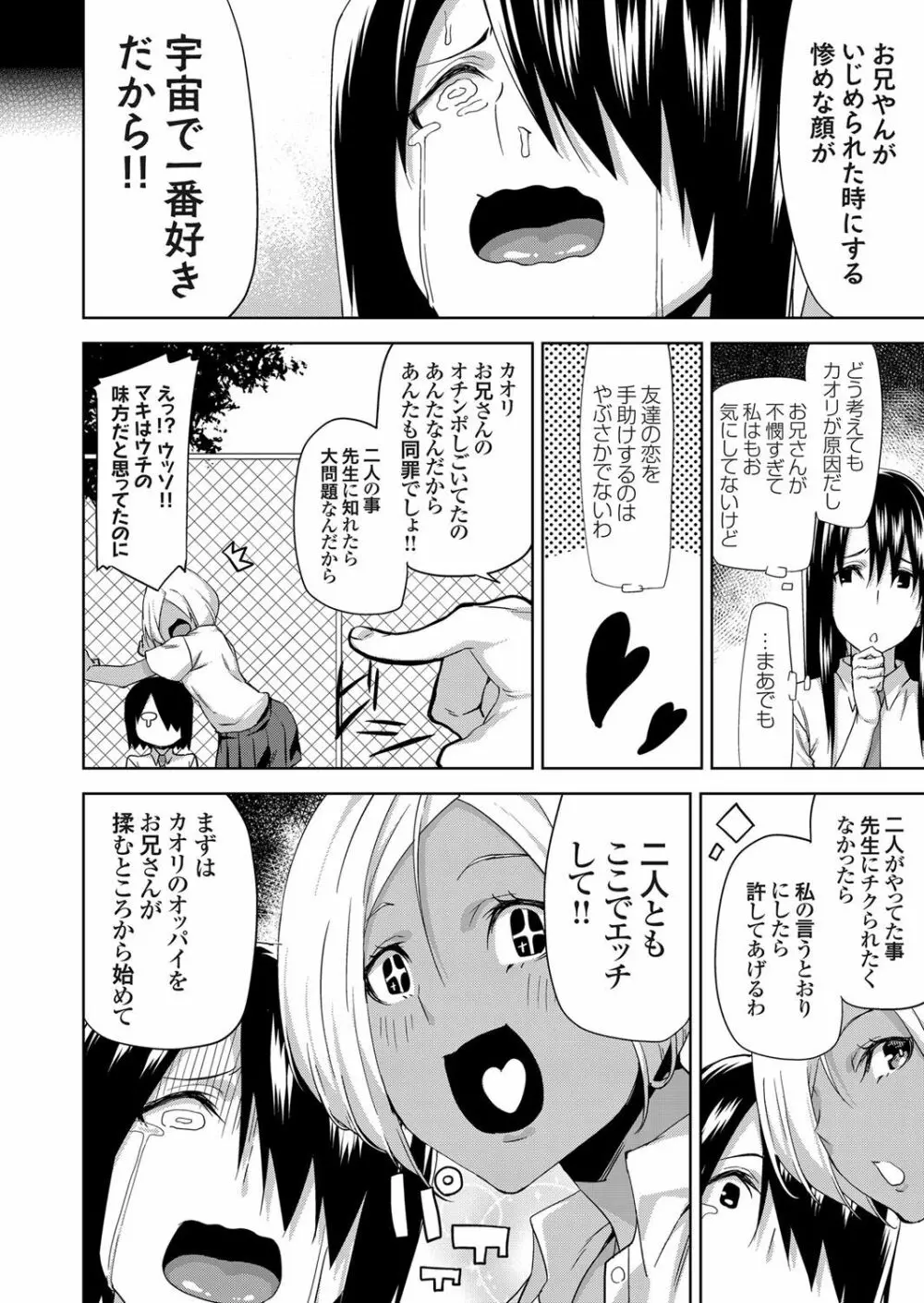 コミックグレープ Vol.46 Page.71