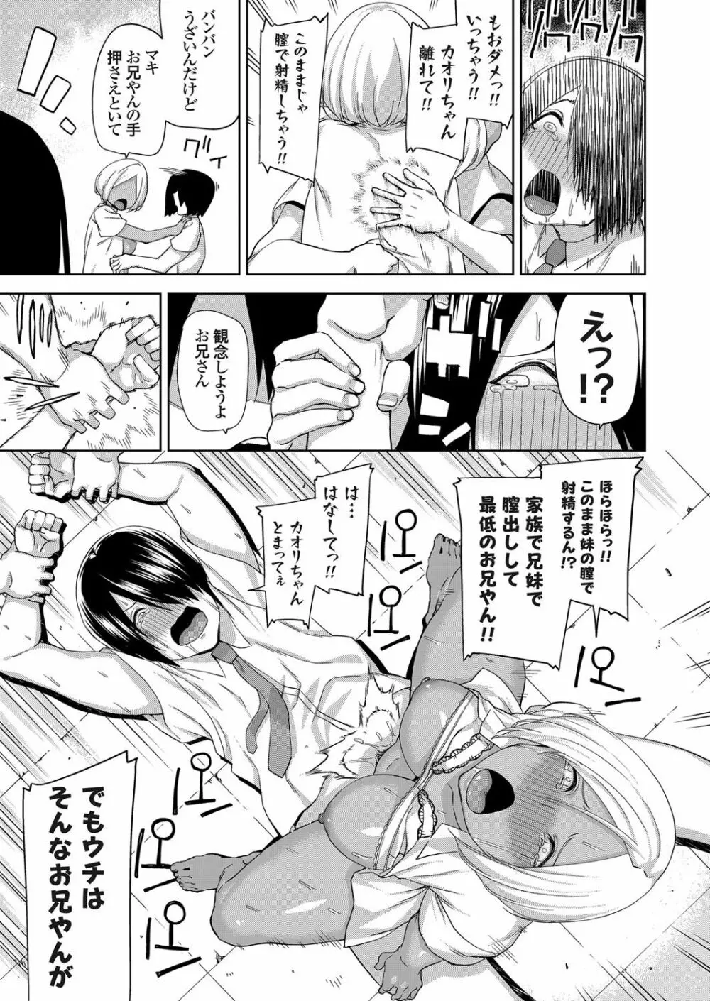 コミックグレープ Vol.46 Page.78