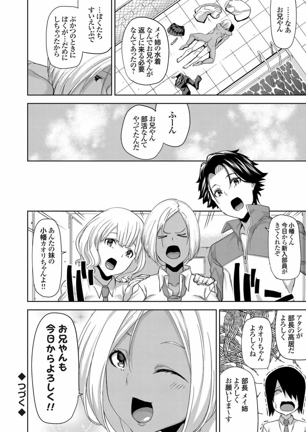 コミックグレープ Vol.46 Page.81
