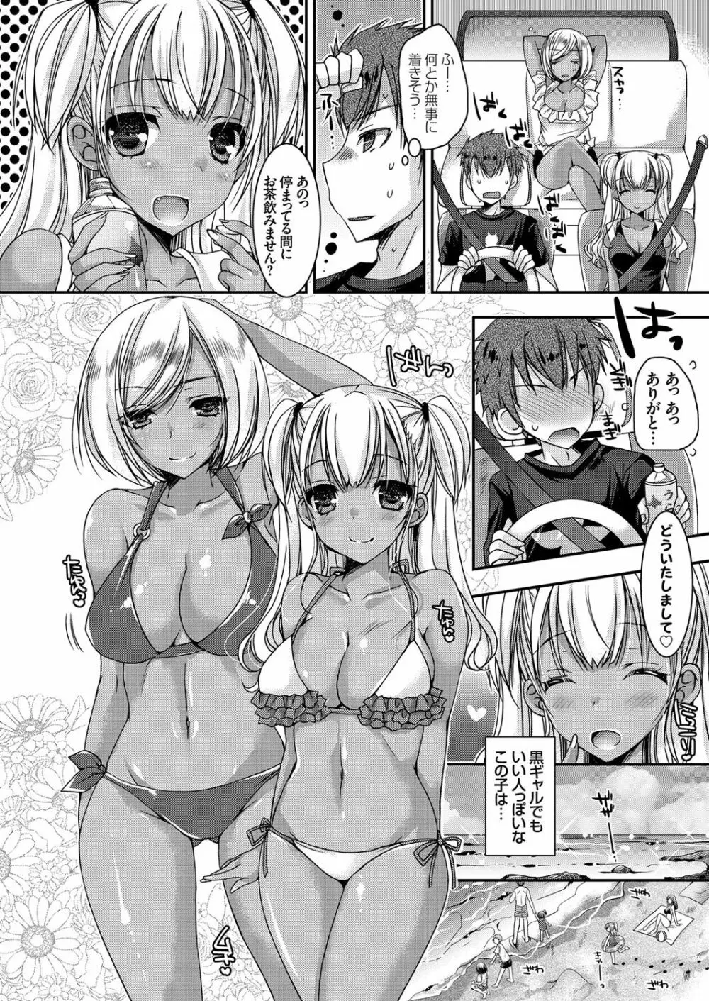 コミックグレープ Vol.46 Page.85