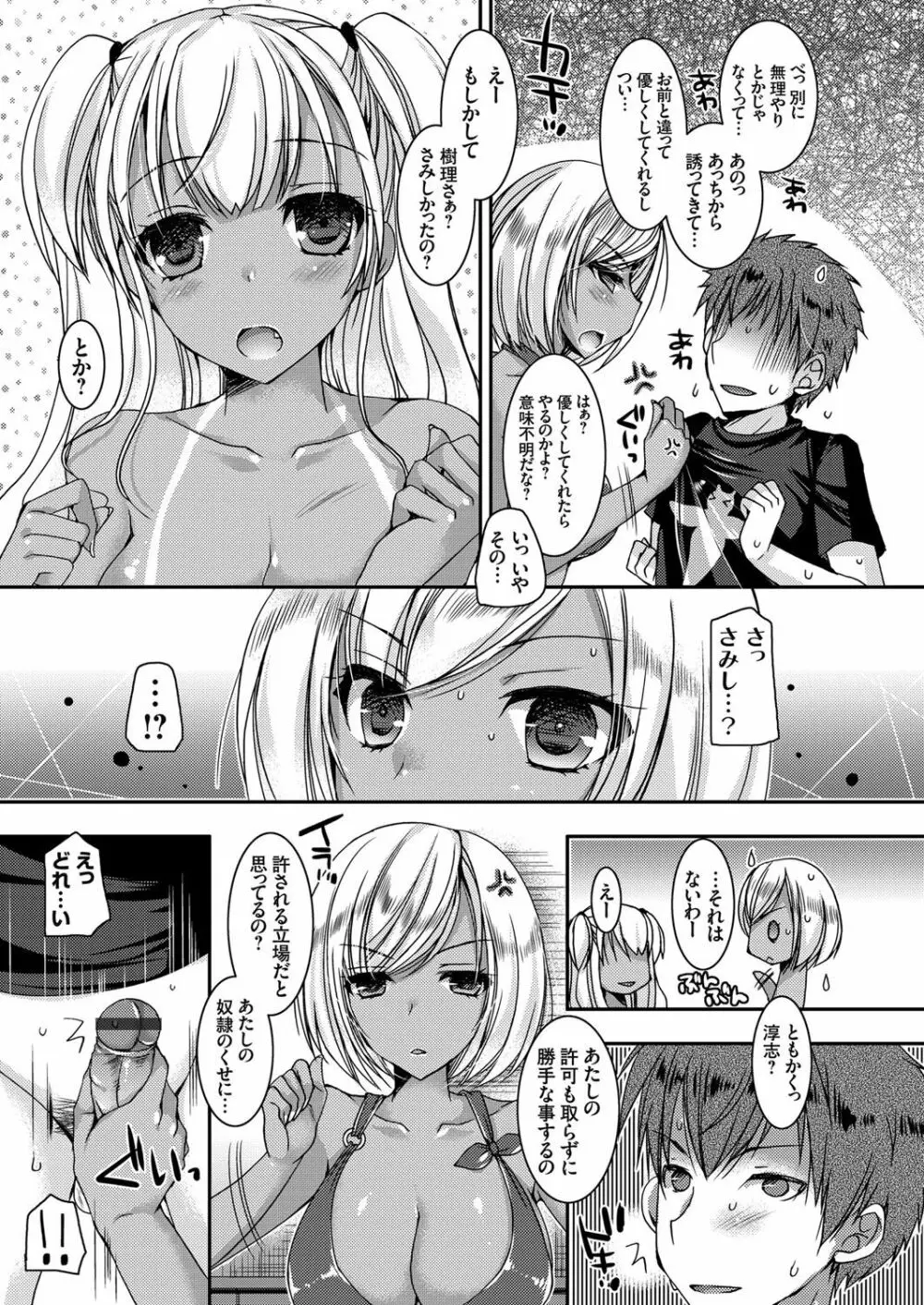 コミックグレープ Vol.46 Page.94