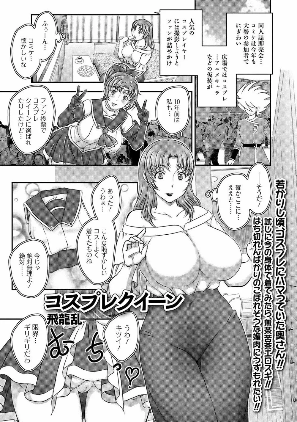 Web配信 月刊 隣の気になる奥さん vol.004 Page.2