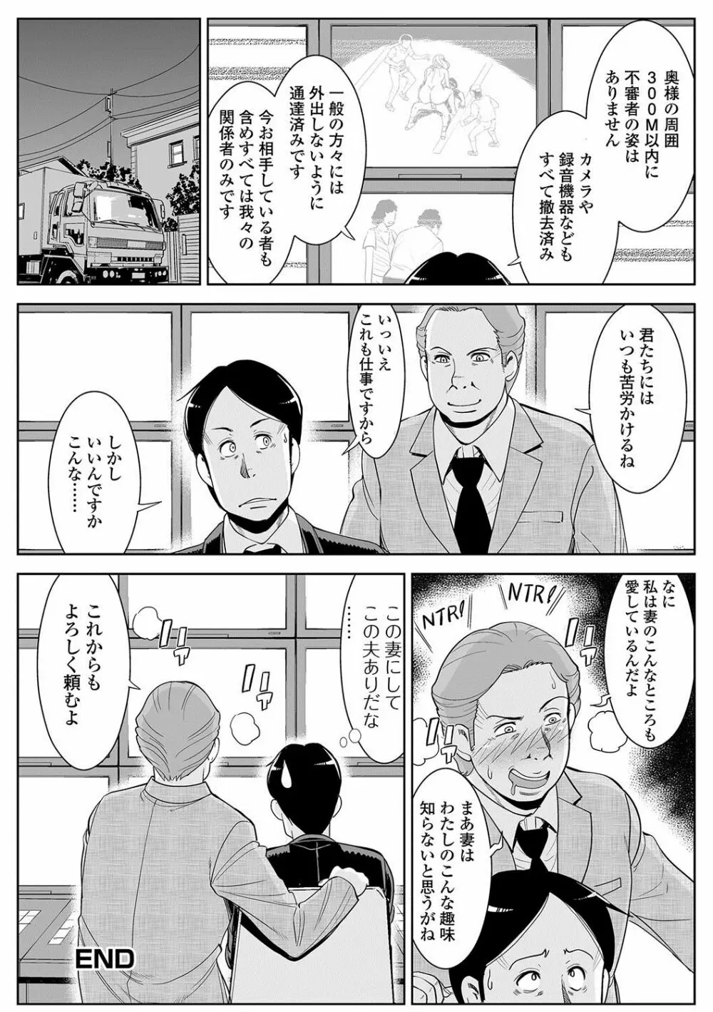 Web配信 月刊 隣の気になる奥さん vol.004 Page.33