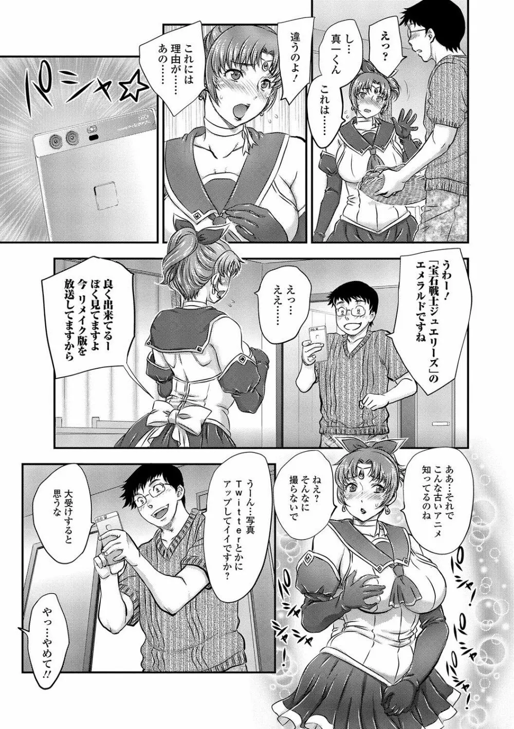 Web配信 月刊 隣の気になる奥さん vol.004 Page.4