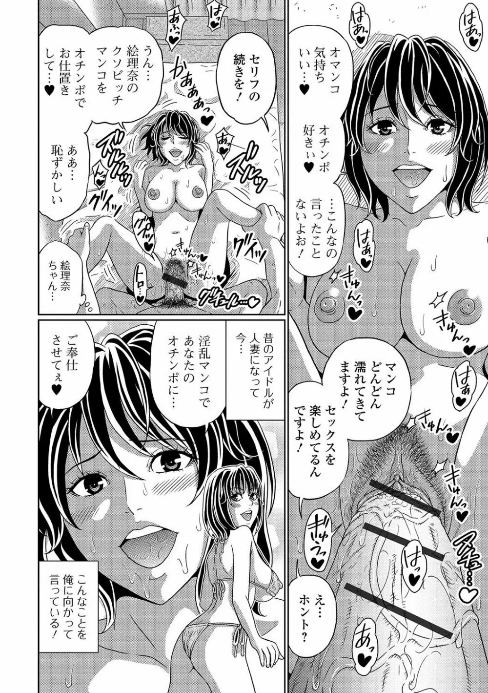 Web配信 月刊 隣の気になる奥さん vol.004 Page.57