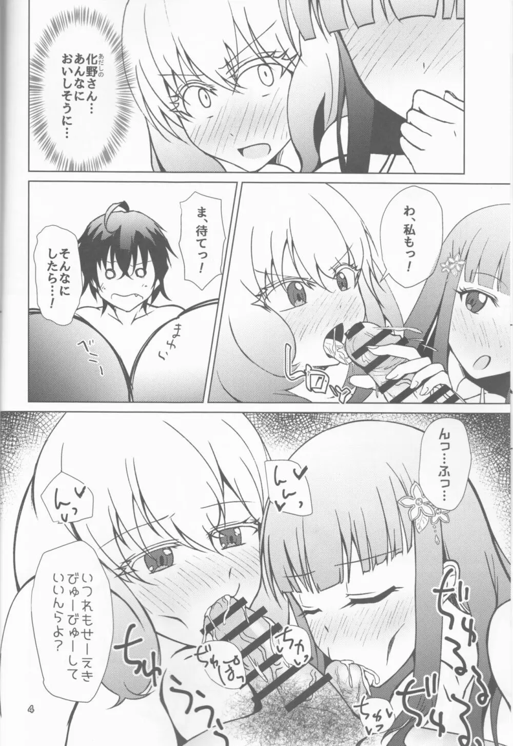 禁忌の呪法でハーレムになったので妊活に励む陰陽師 Page.5