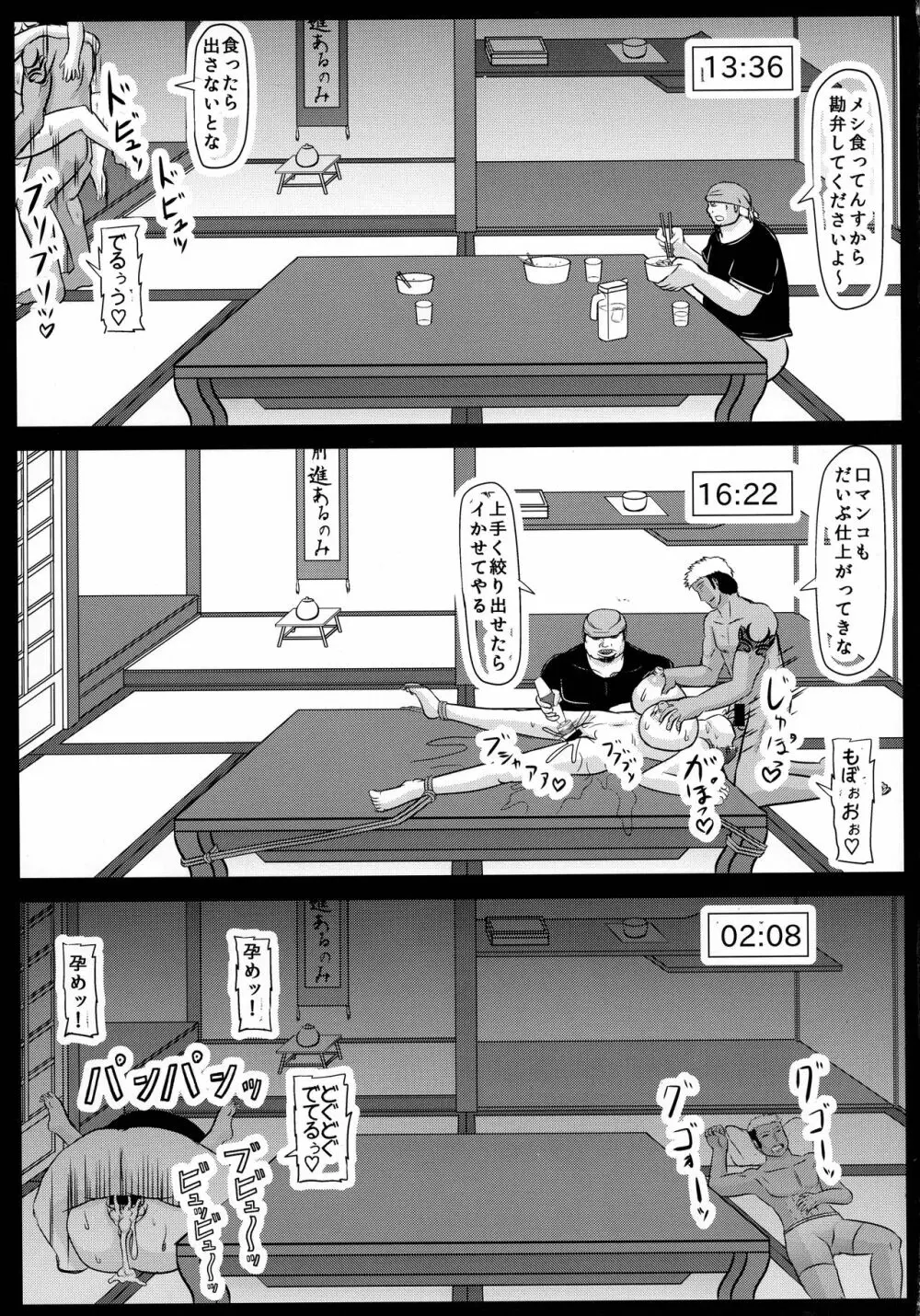 孕しほ Page.15