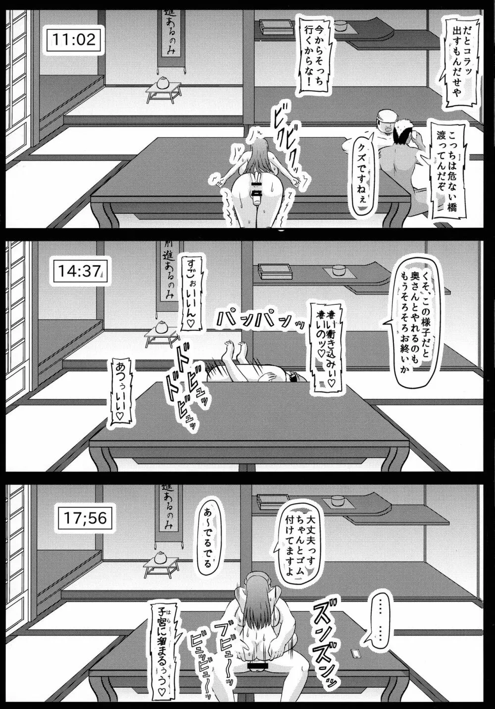 孕しほ Page.16