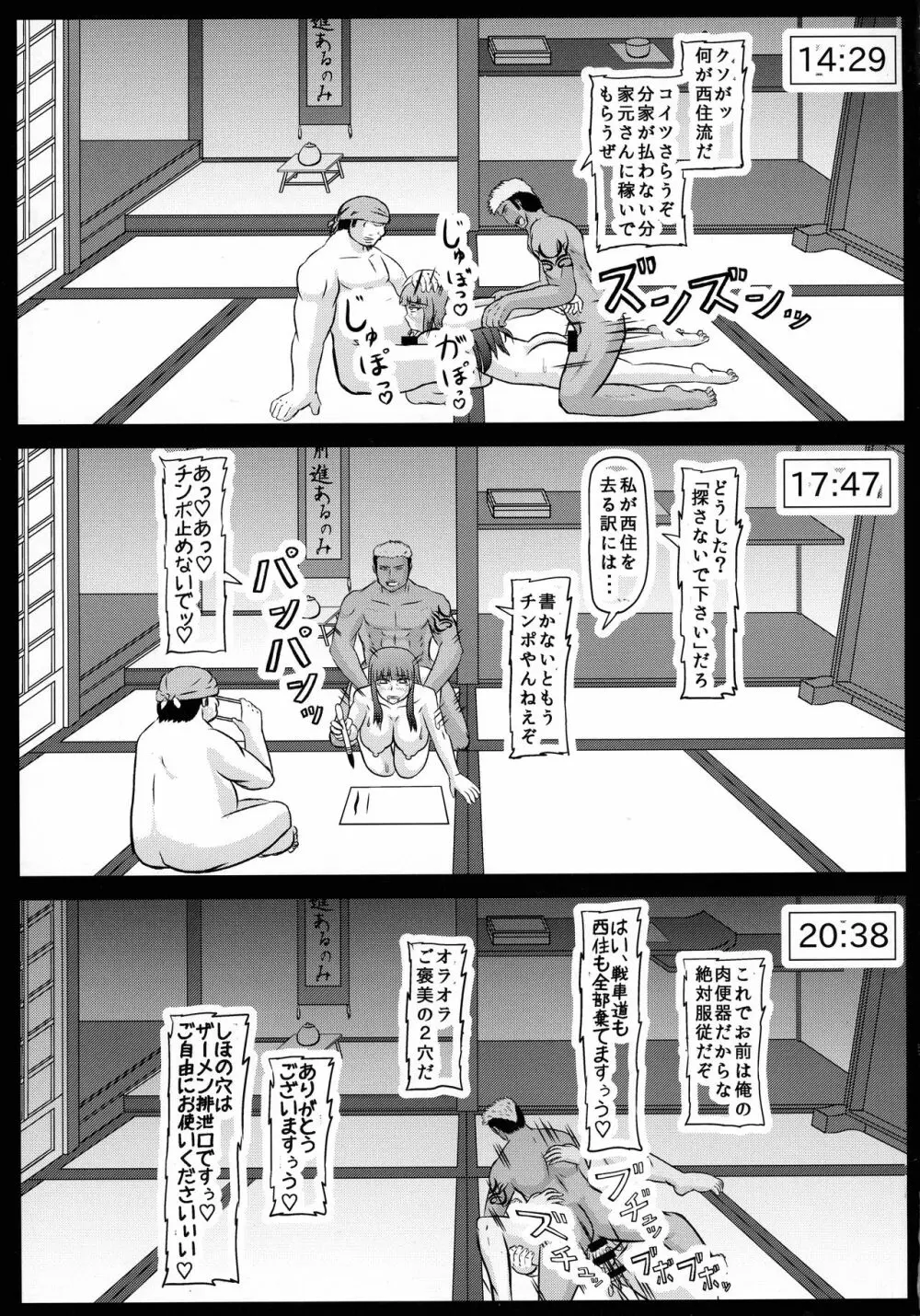 孕しほ Page.17