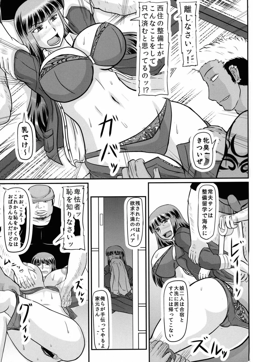 孕しほ Page.3