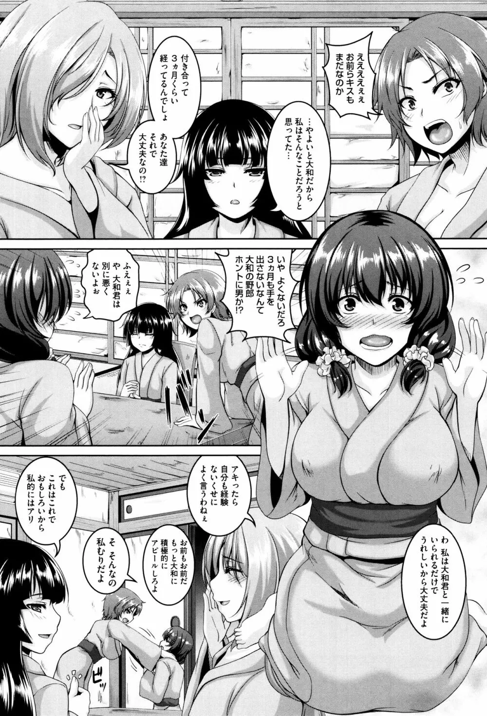 メスイキ～快感トリップ～ + 8P小冊子 Page.178