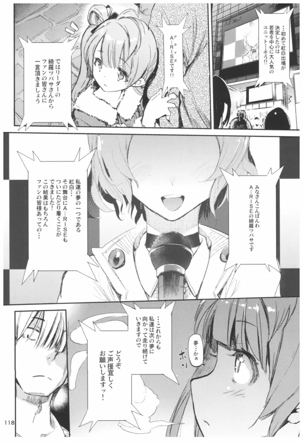 ひょこ道総集編2 Page.118