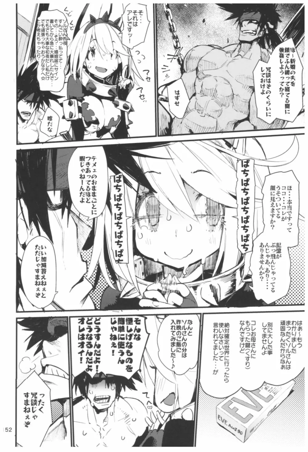 ひょこ道総集編2 Page.152