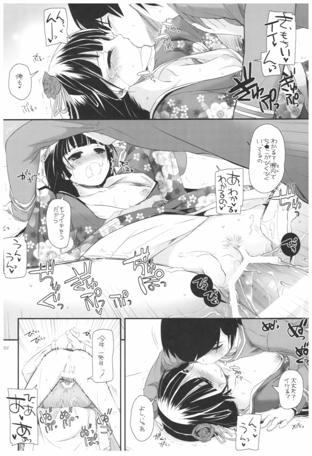 DL-黒猫総集編02 Page.52