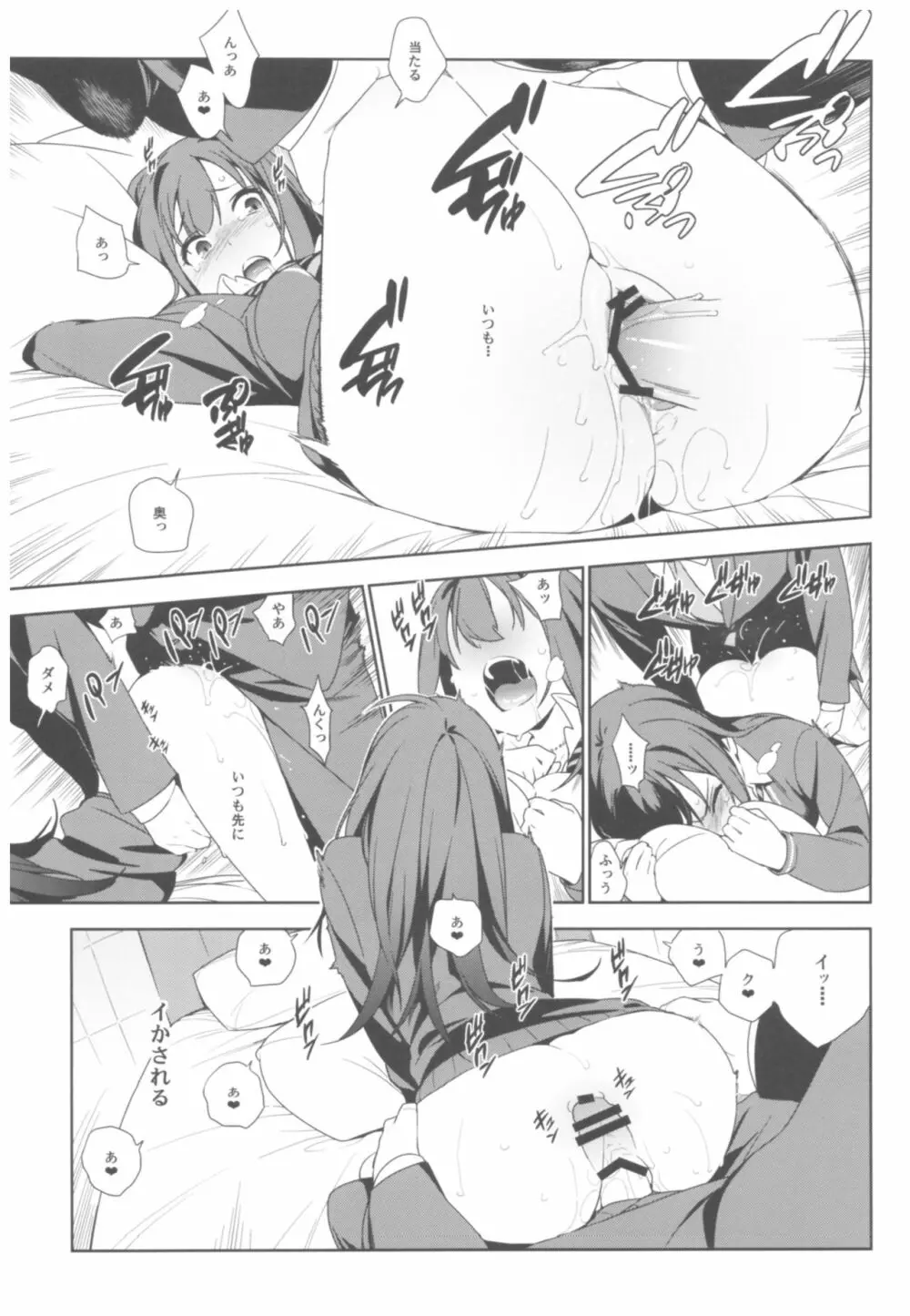デレマス総集編 Arcana VI Page.22