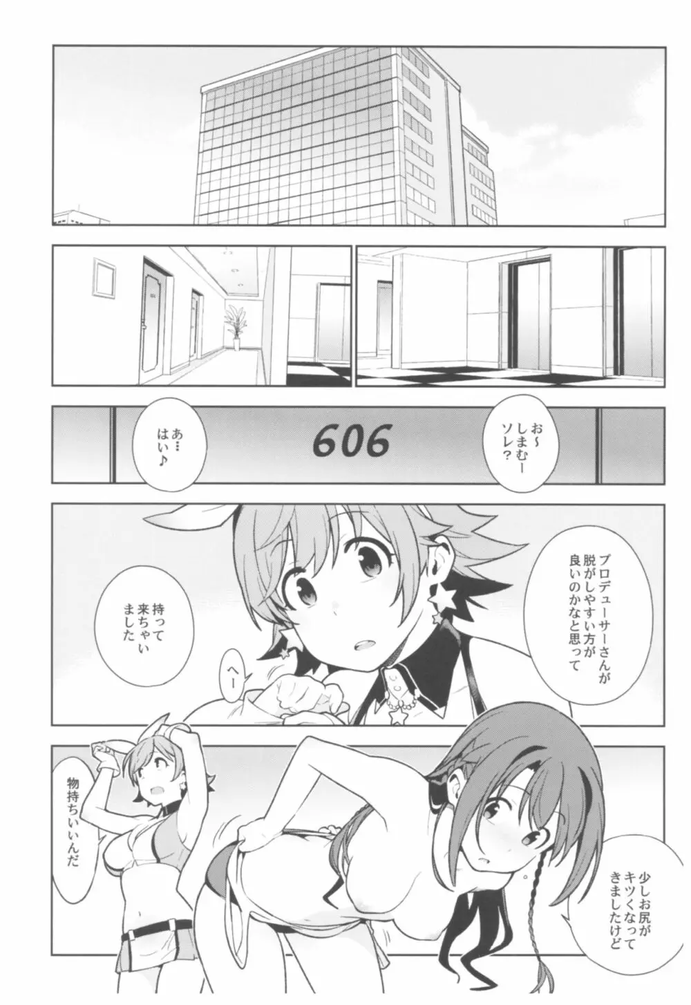 デレマス総集編 Arcana VI Page.38