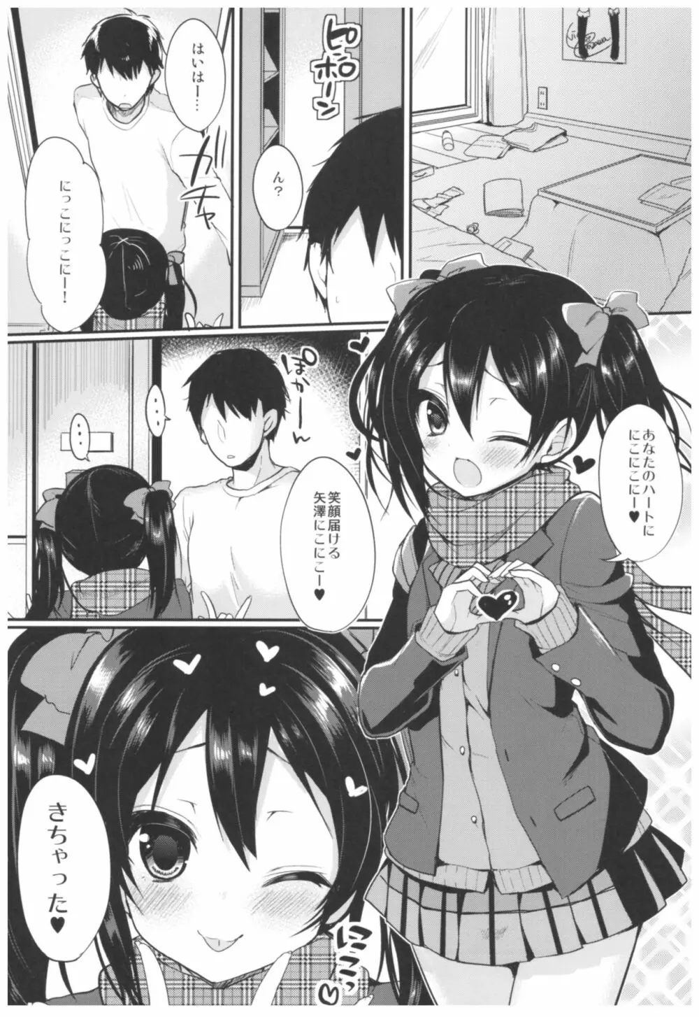 LoveNicoLive! らぶにこ総集編 Page.10