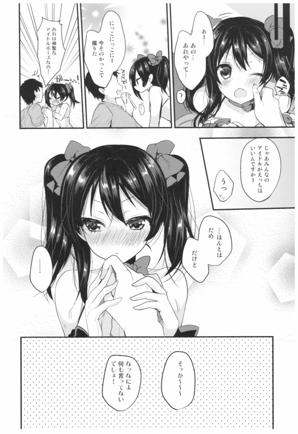 LoveNicoLive! らぶにこ総集編 Page.35