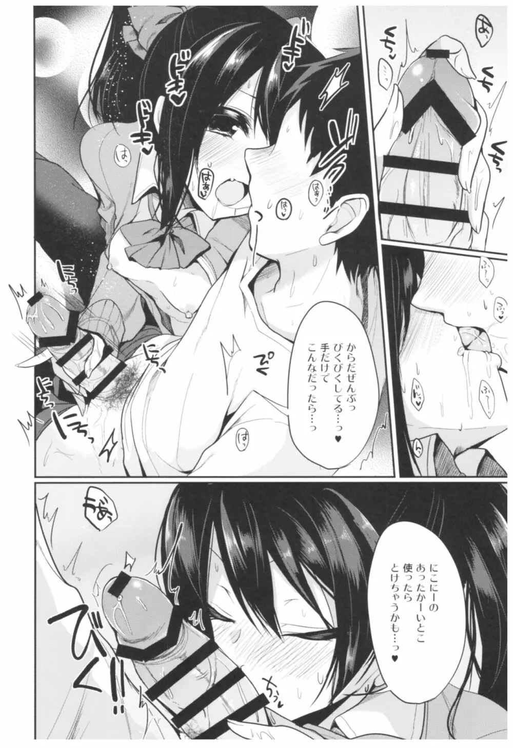 LoveNicoLive! らぶにこ総集編 Page.43