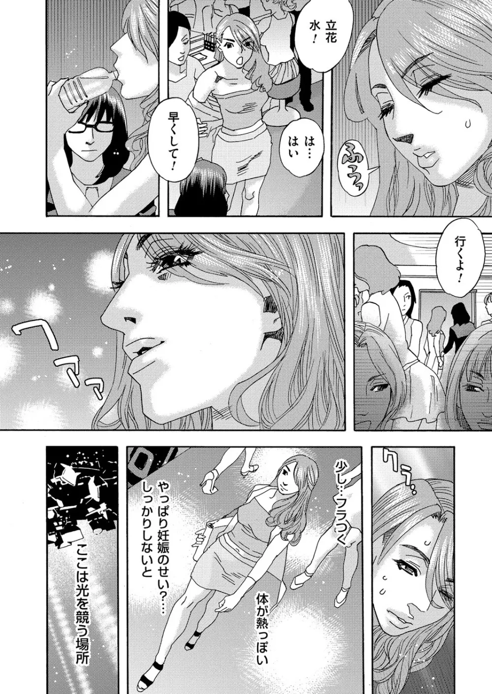 肉の塔 Page.118