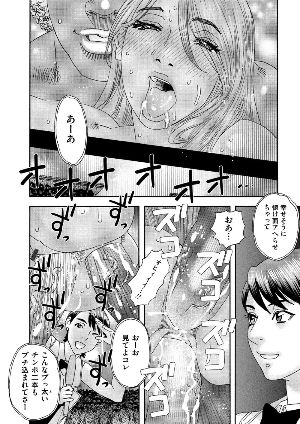 肉の塔 Page.148