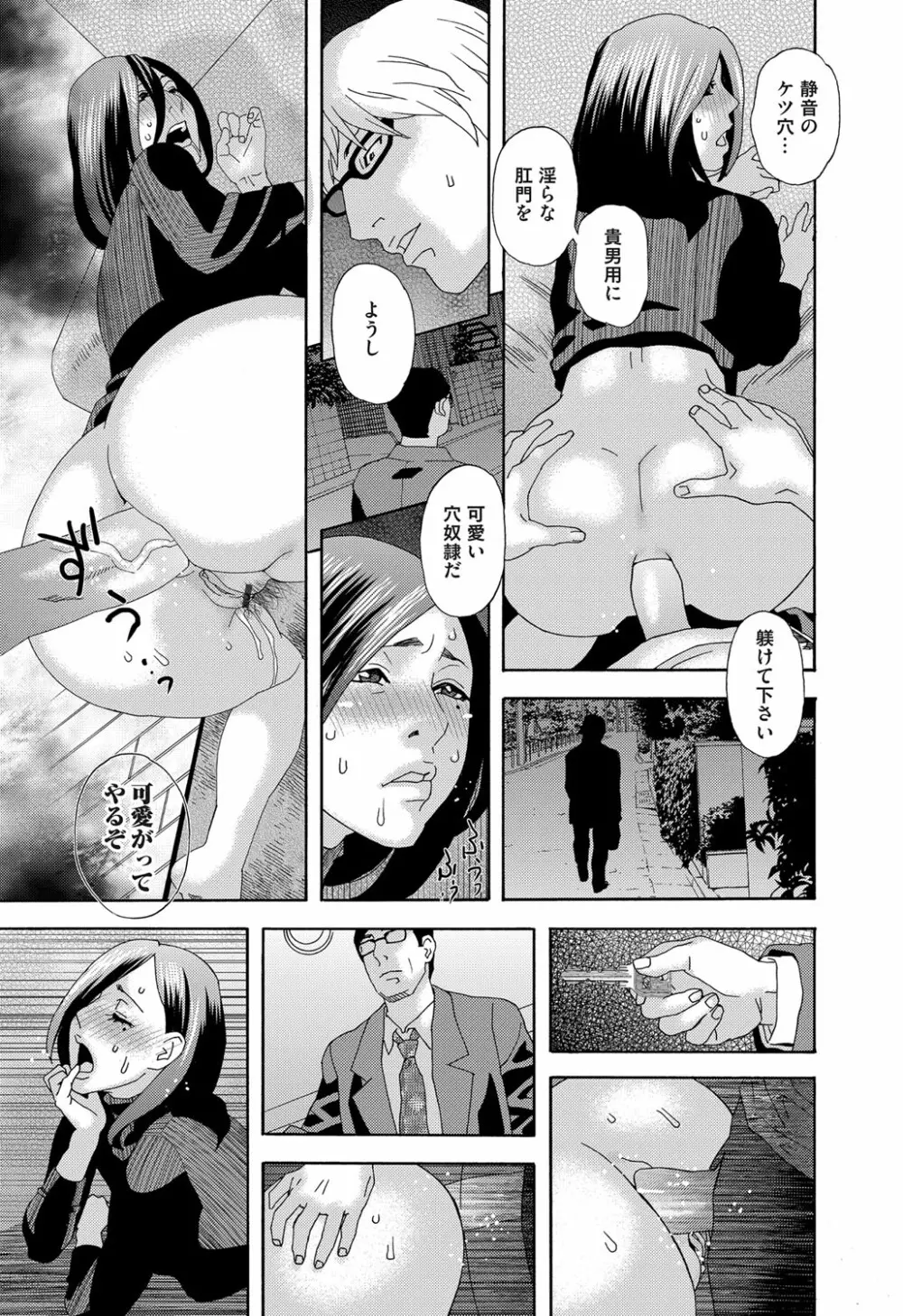 肉の塔 Page.19