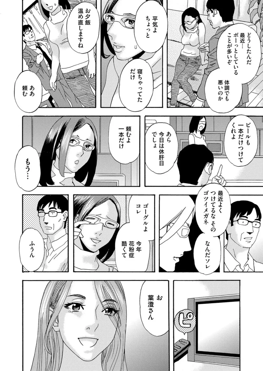 肉の塔 Page.204