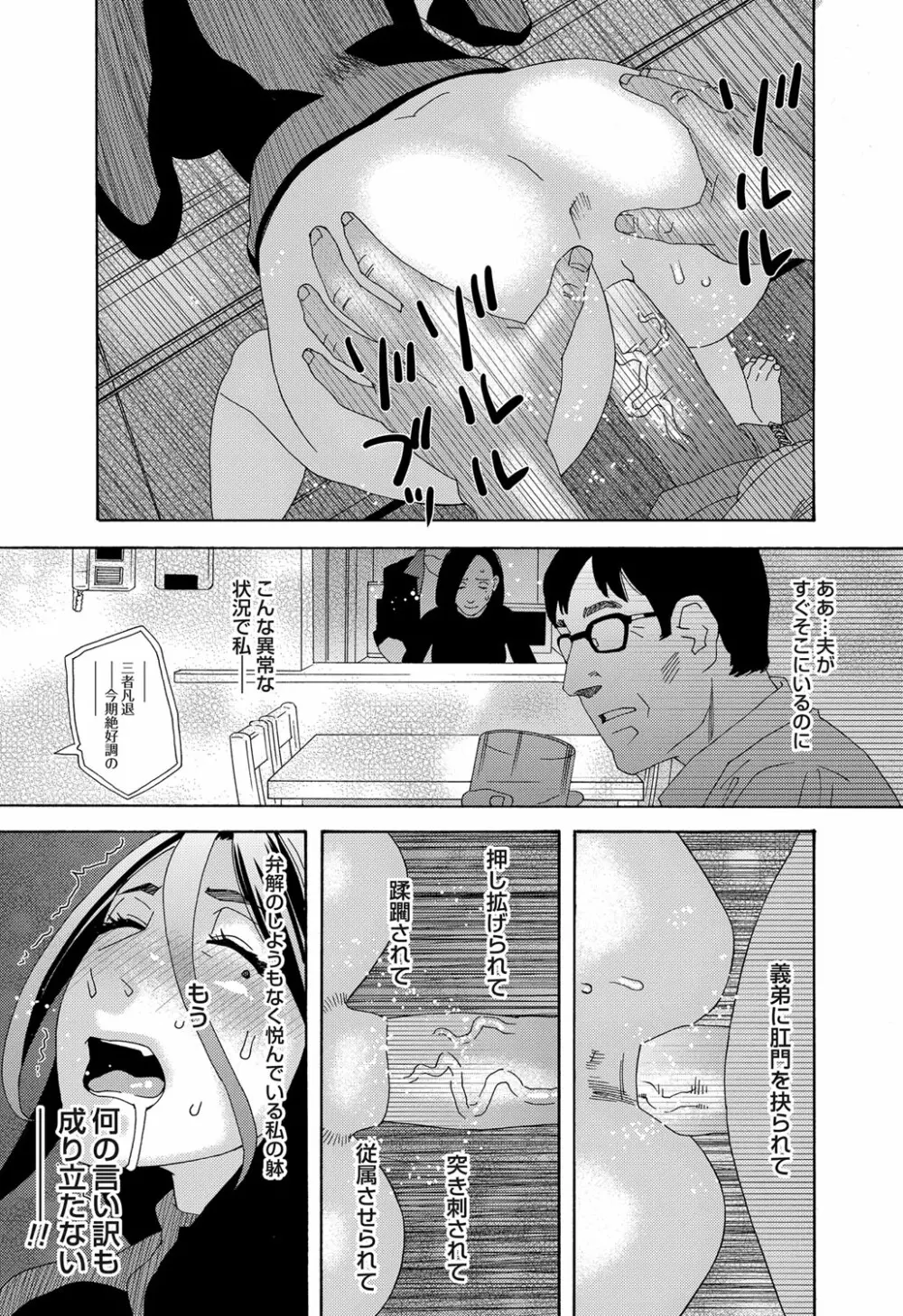 肉の塔 Page.25