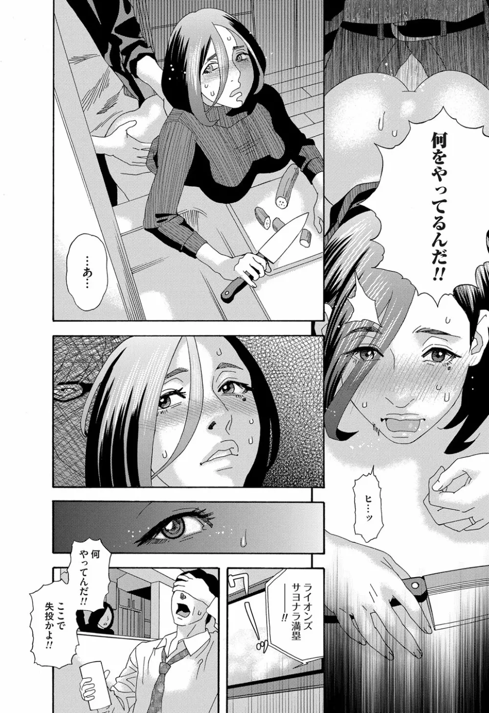 肉の塔 Page.26