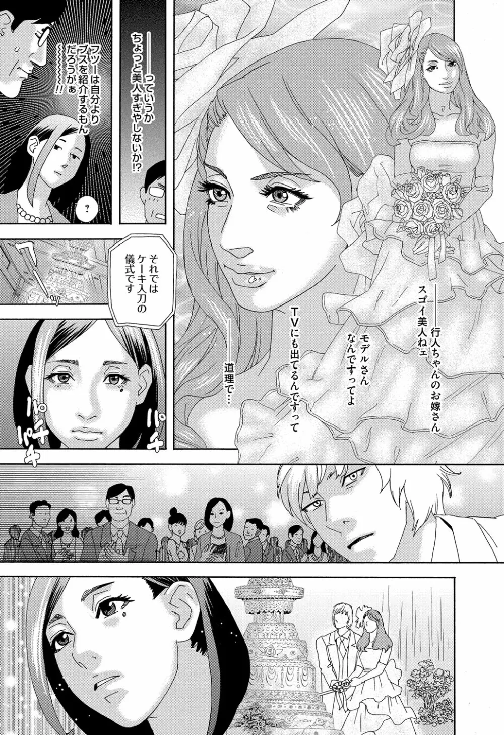 肉の塔 Page.3