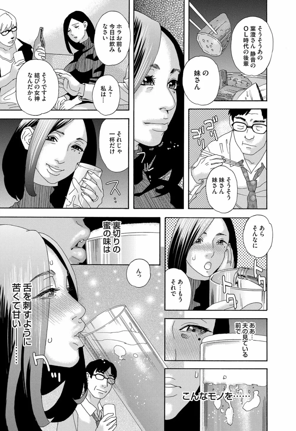 肉の塔 Page.31