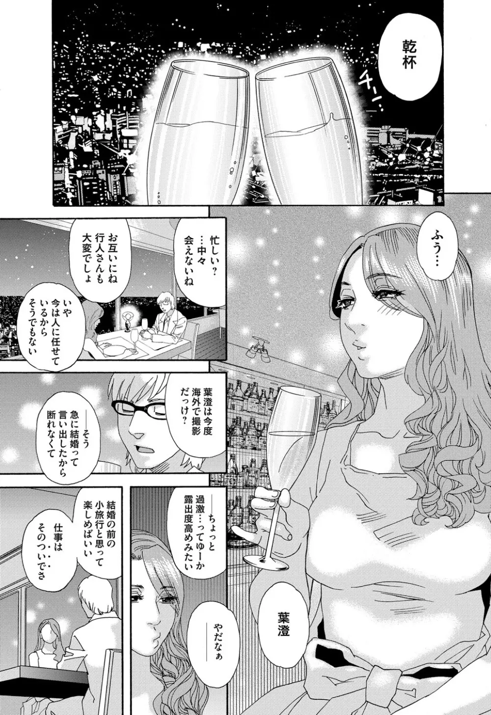 肉の塔 Page.33