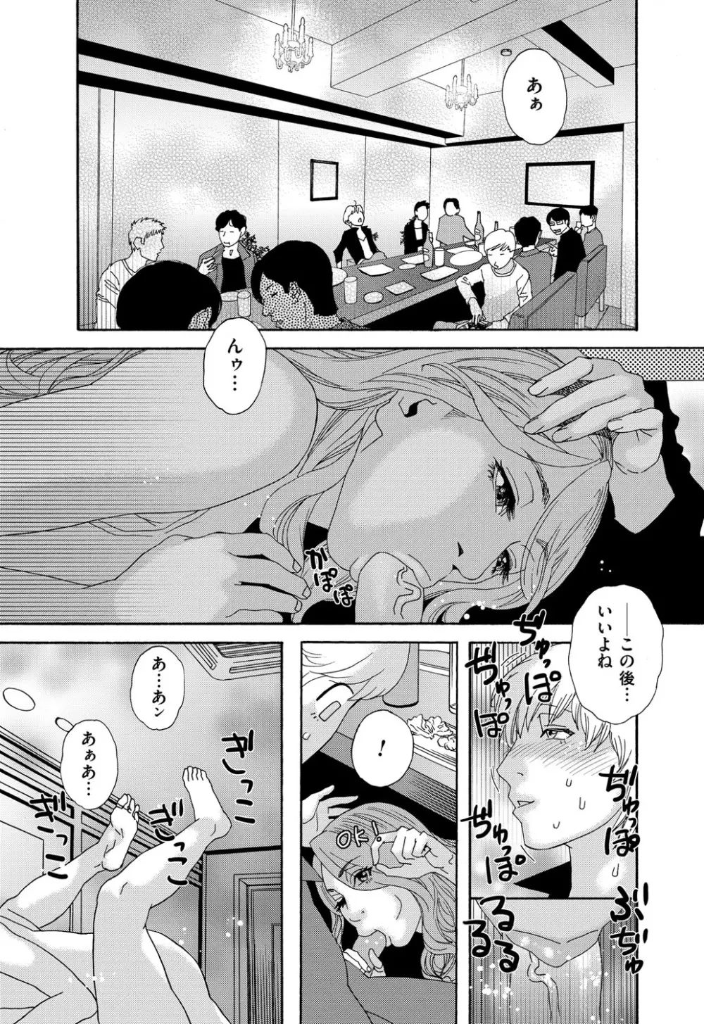 肉の塔 Page.45