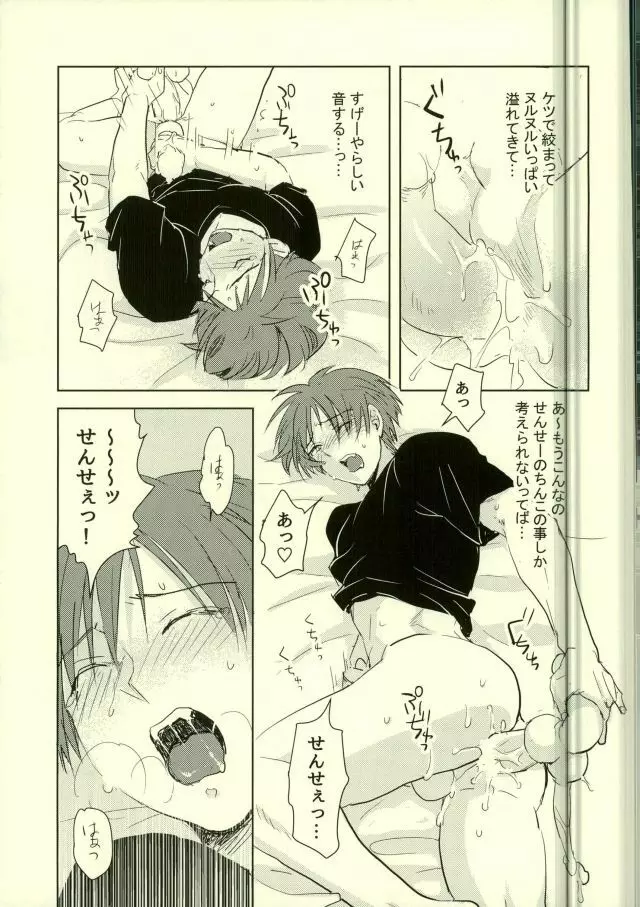 悦楽の黄色いショクシュ Page.15