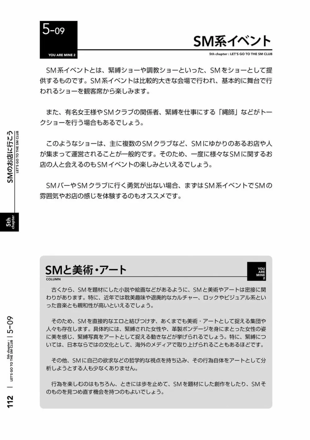 身体も心もボクのもの ~はじめてのSMガイド~ 2 Page.115