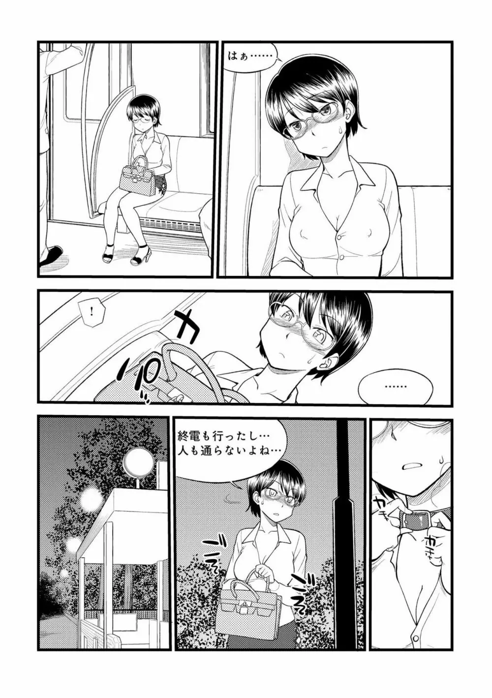 身体も心もボクのもの ~はじめてのSMガイド~ 2 Page.127