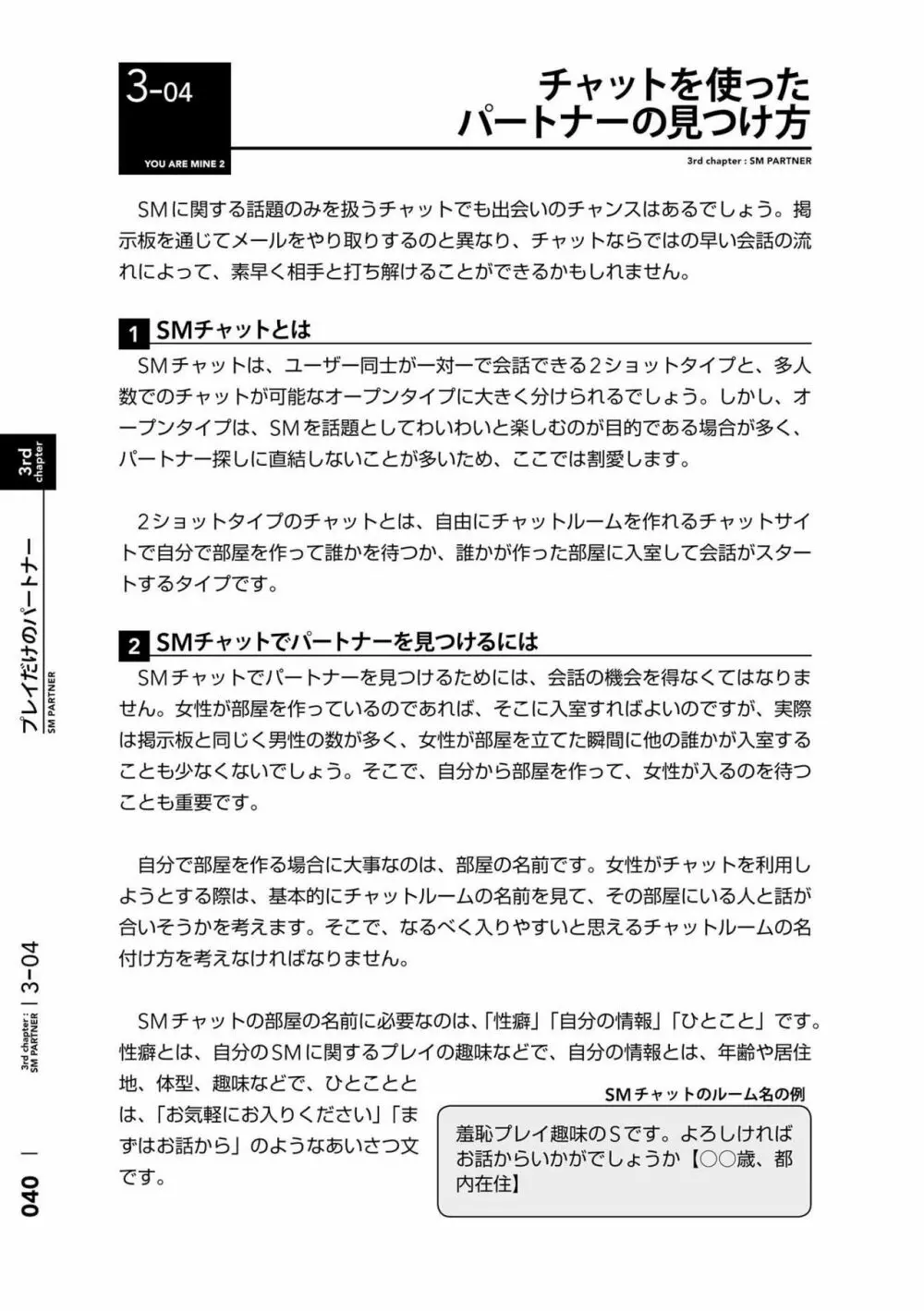 身体も心もボクのもの ~はじめてのSMガイド~ 2 Page.43