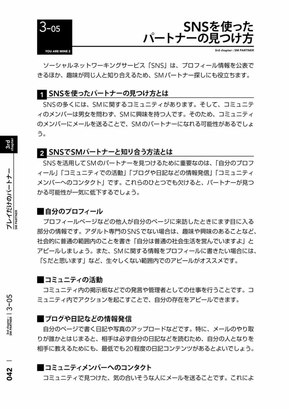 身体も心もボクのもの ~はじめてのSMガイド~ 2 Page.45