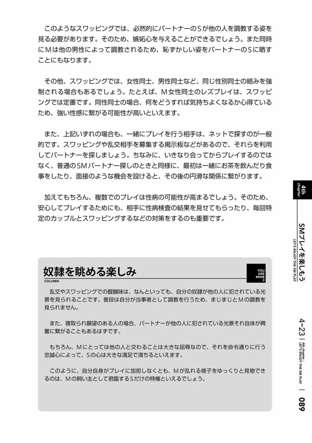 身体も心もボクのもの ~はじめてのSMガイド~ 2 Page.92