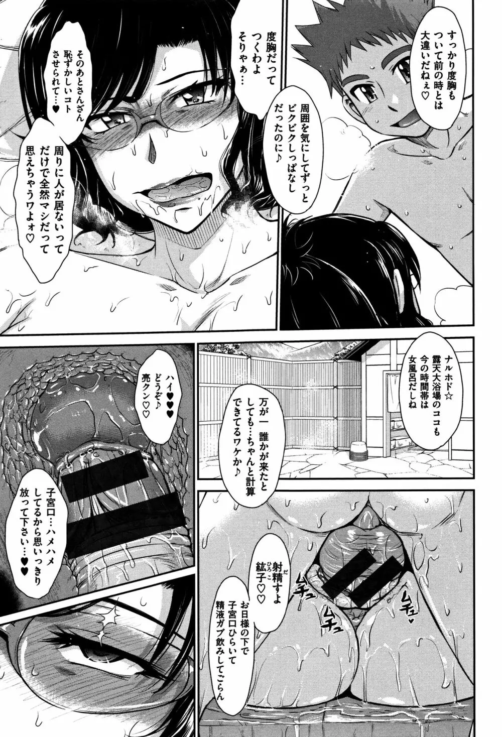 艶色情話 Page.250