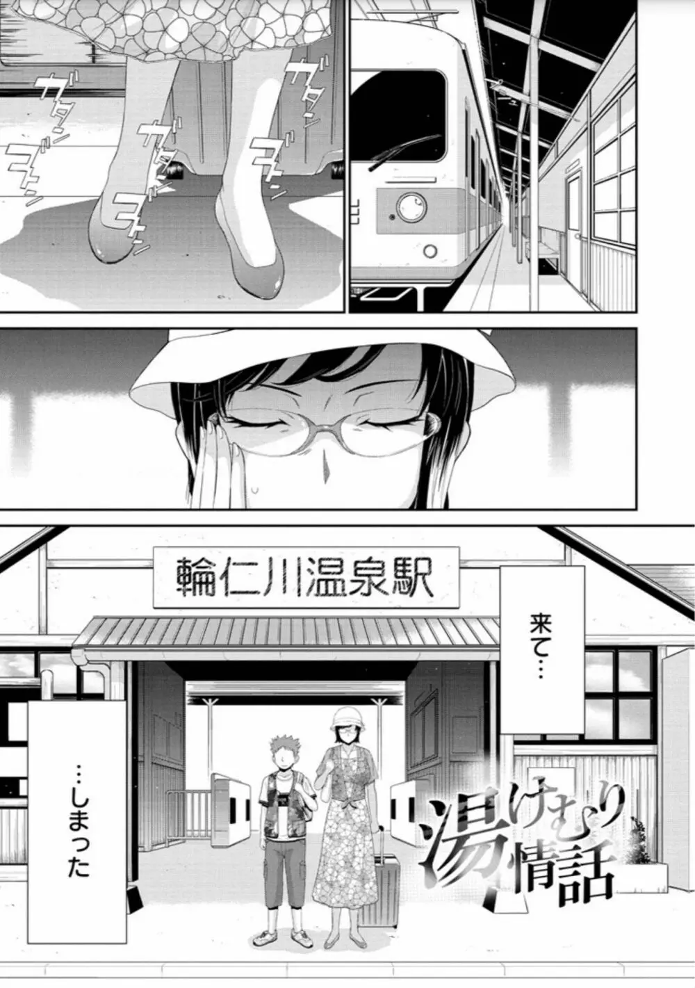 艶色情話 Page.11