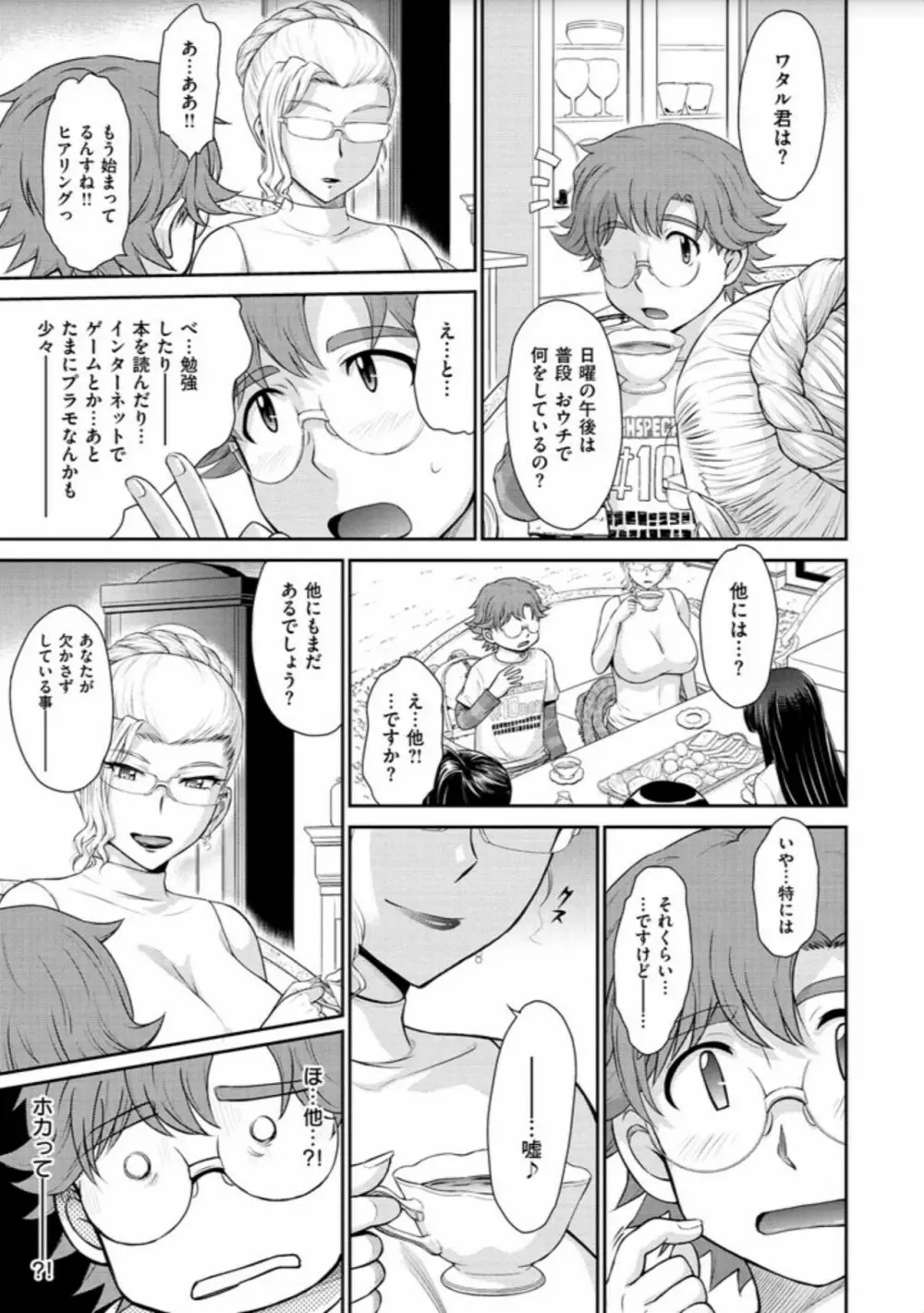 艶色情話 Page.111
