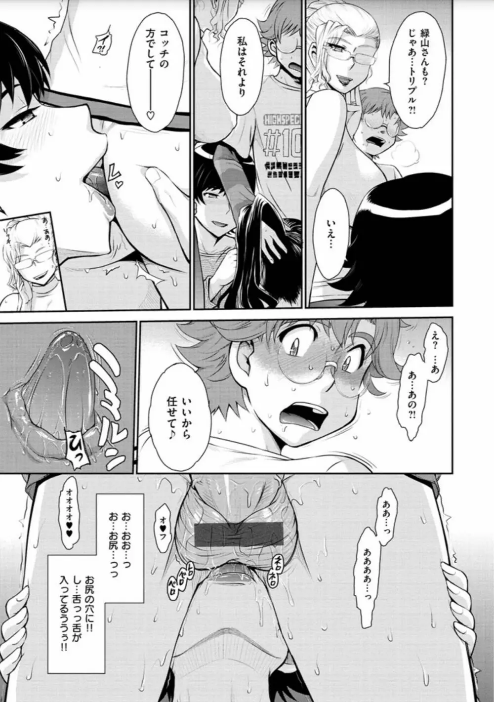 艶色情話 Page.119