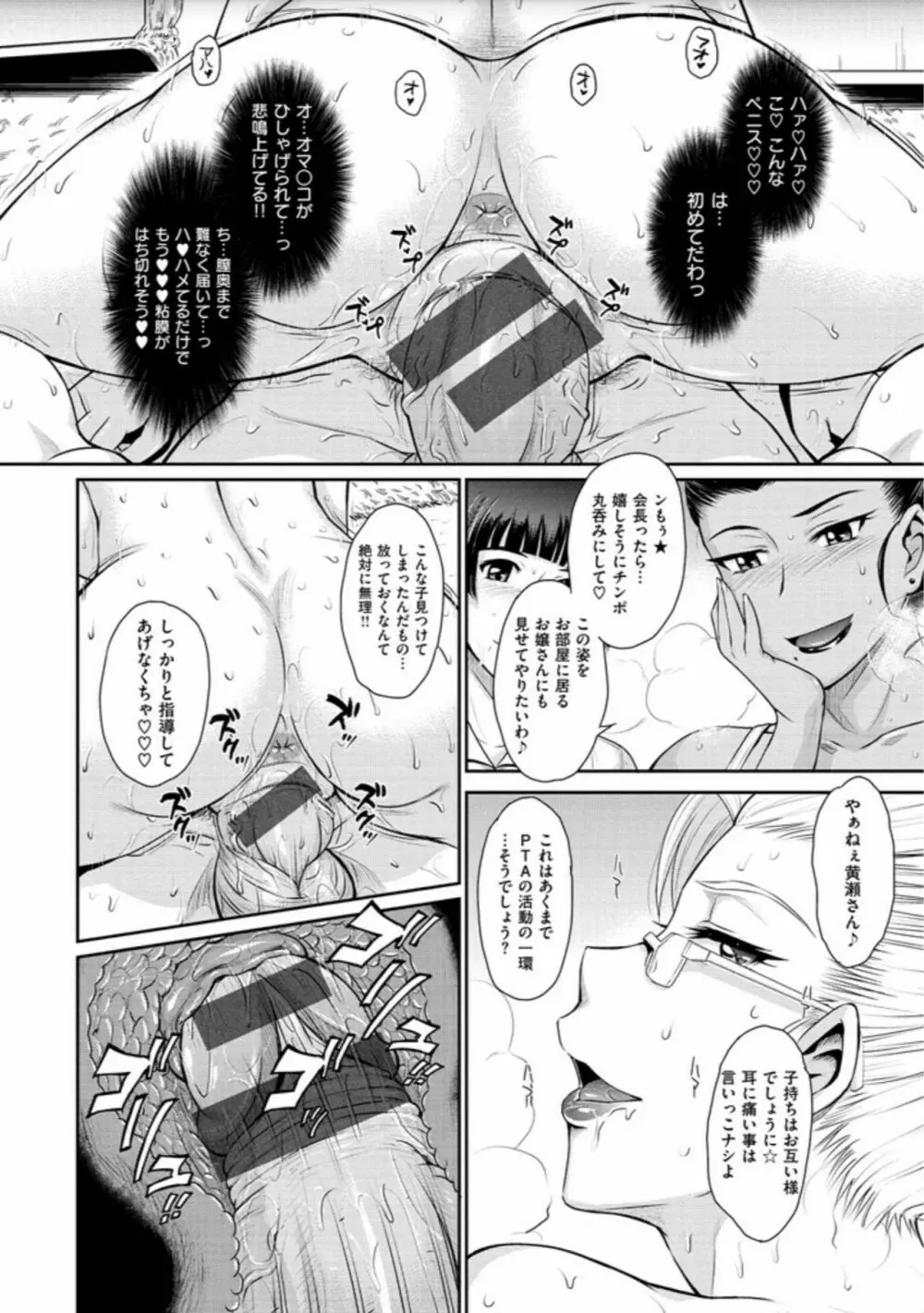 艶色情話 Page.126