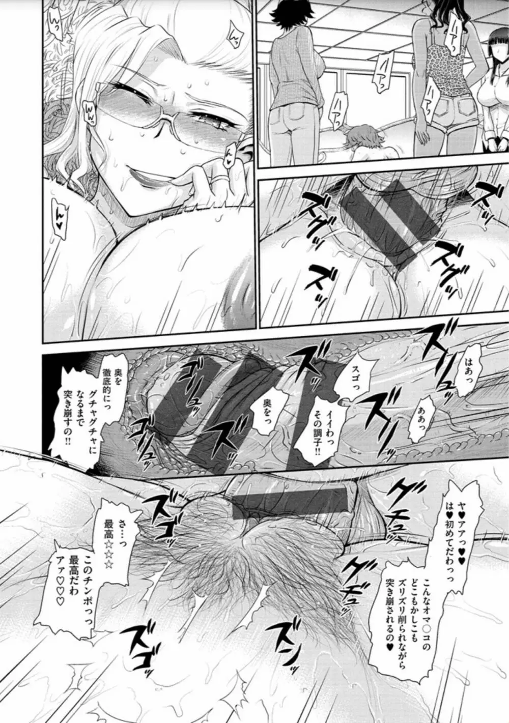 艶色情話 Page.130