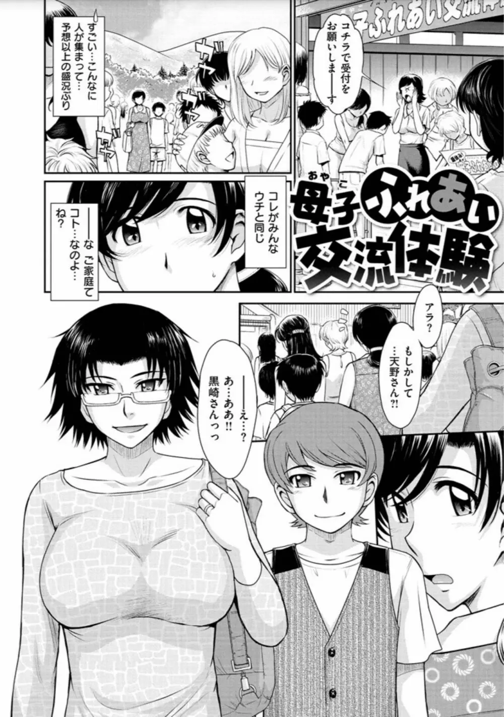 艶色情話 Page.168